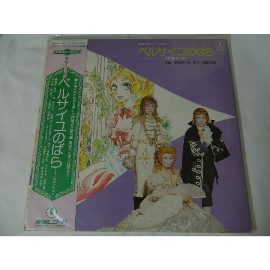 （ＬＰ：レコード）宝塚グランドロマン ベルサイユのばら 池田理代子／作より【中古】｜tsk-yafooten