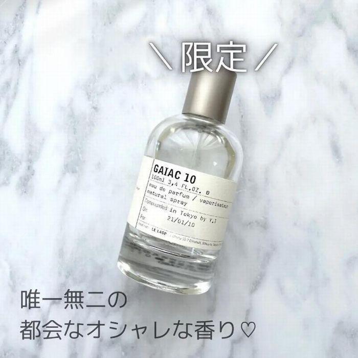 正規品 Le Labo Gaiac 10 ルラボ ガイアック 10 EDP 100ml 香水