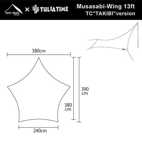 テンマクデザイン ムササビウイング13ft.TC “焚き火”version TC 約