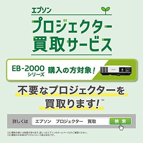 期間セール ！ エプソン プロジェクター EB-2155W (5000lm/WXGA/4.3kg) 【GM3668534858】(133289円)