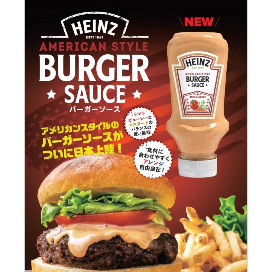 ハインツ (HEINZ)アメリカンスタイル バーガーソース 220ml uhv169058564562TSKHいいもの市場 通販