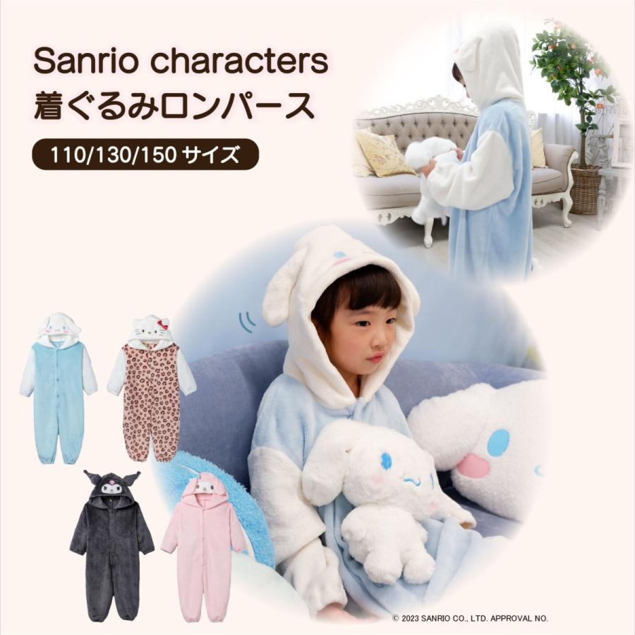 Cinnamoroll id outfit (シナモロールのID衣装)! in 2023