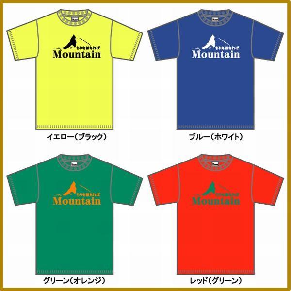 英語tシャツ 面白tシャツ ちりも積もれば山となる Mountain 全5色 サイズs Xl Chiritsumo Tシャツリンクス 通販 Yahoo ショッピング