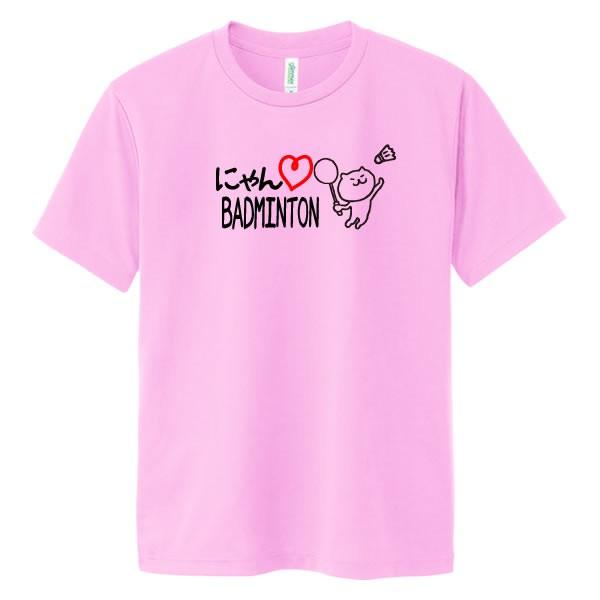 グラフィックtシャツ 英語tシャツ にゃんlove Badminton バドミントン 全5色 サイズ100cm 5l Catbadminton Tシャツリンクス 通販 Yahoo ショッピング