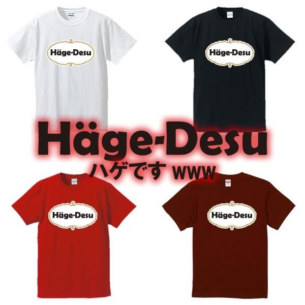 英語tシャツ パロディtシャツ Hage Desu ハゲです 全4色 サイズs 4l Hagedesu Tシャツリンクス 通販 Yahoo ショッピング