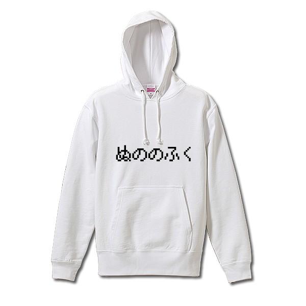 パロディパーカー ゲームパーカー ぬののふく 全4色 サイズs Xl Hdc d Tシャツリンクス 通販 Yahoo ショッピング