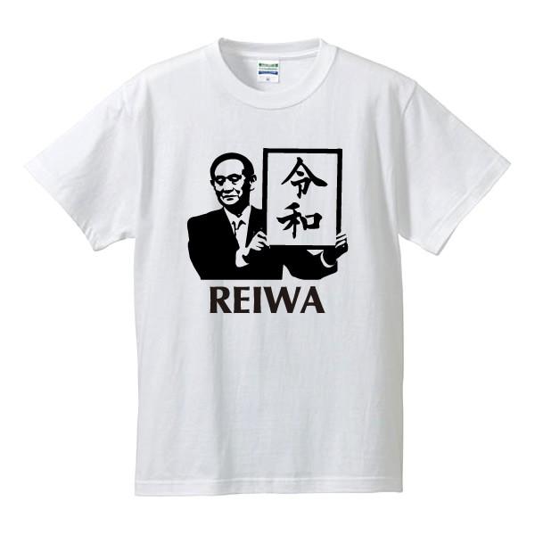 年号tシャツ 漢字tシャツ 令和おじさん 年号変更可 全3色 サイズs 4l Reiwa Uncle Tシャツリンクス 通販 Yahoo ショッピング