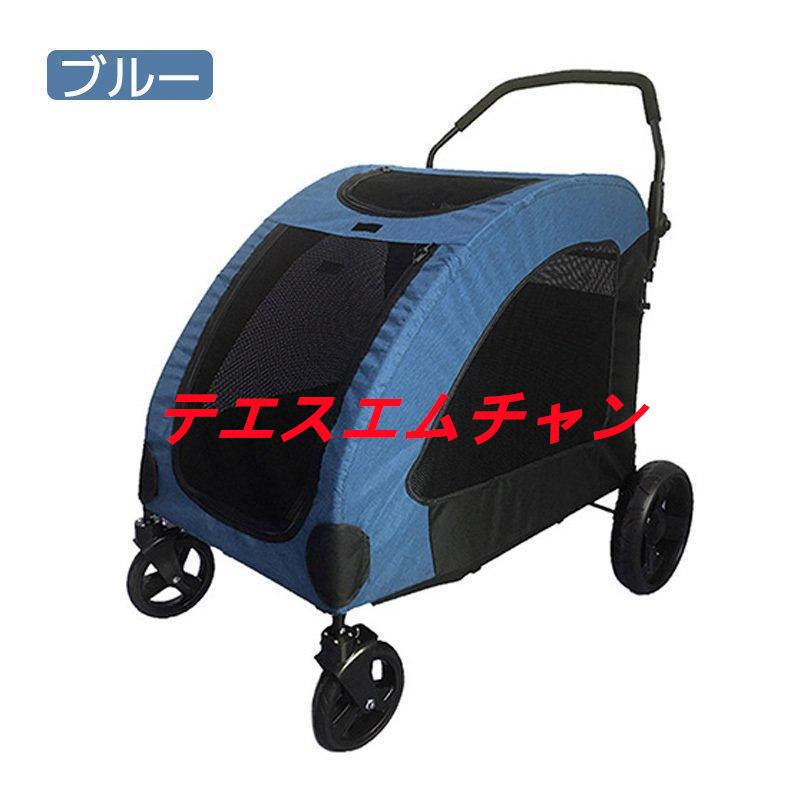 ペットカート ペットキャリー 犬用ベビーカー ドッグカート ペットバギー 折りたたみ式 耐荷重60kg 通気 多頭用 介護用 ペットカート 多機能 軽量 収納便利 ペットカート 収納便利