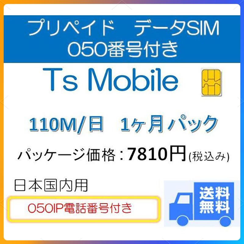半額品 プリペイドSIM 毎日1GB 4日 simカード 格安SIM SIMプリー 日本 国内 データ専用 SB LTE対応
