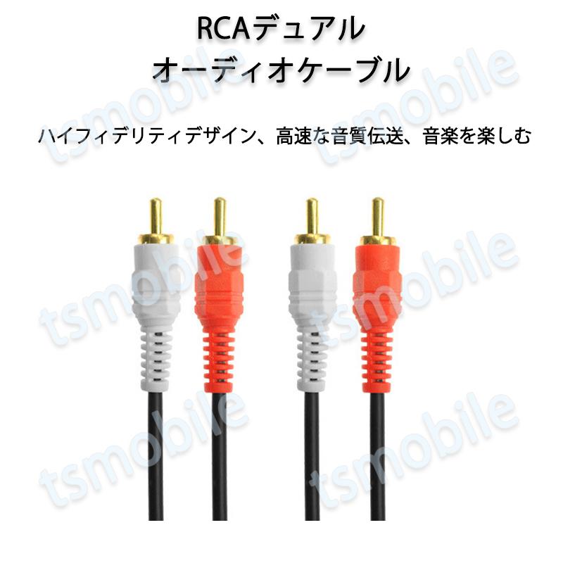 2RCAオスto2RCAオスケーブル デュアルRCAプラグ⇔デュアルRCA