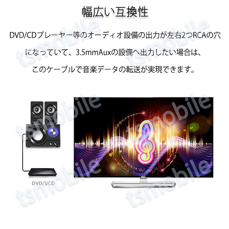 3.5mmメス RCAオス変換アダプタ RCAデュアルプラグ⇔3.5mmAUXジャック 変換ケーブル 40cm AV 2Pin スピーカー マイク オーディオ設備の接続 ステレオ |  | 02