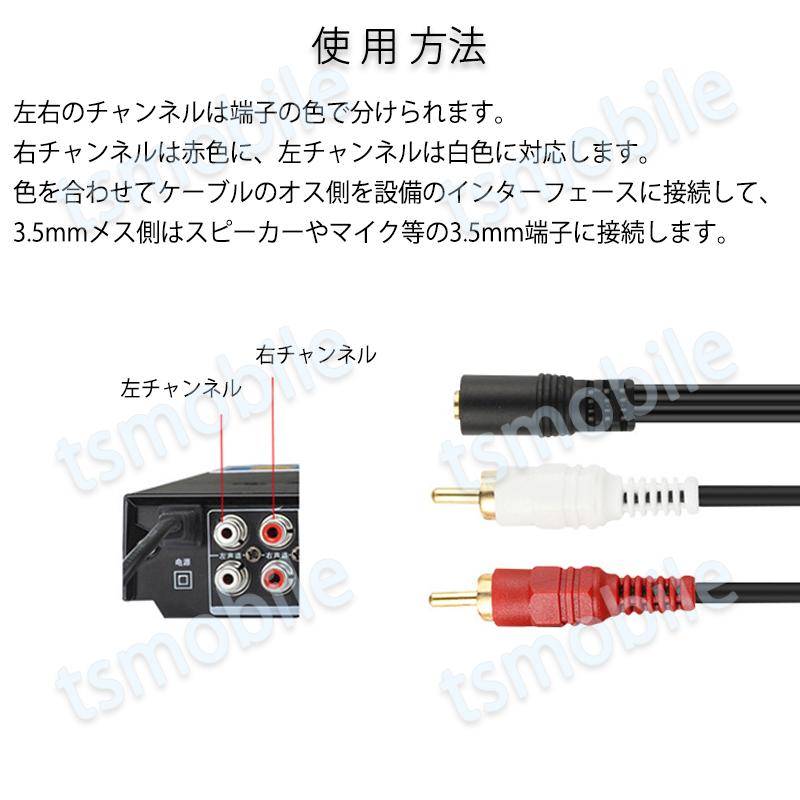 3.5mmメス RCAオス変換アダプタ RCAデュアルプラグ⇔3.5mmAUXジャック 変換ケーブル 40cm AV 2Pin スピーカー マイク オーディオ設備の接続 ステレオ |  | 03