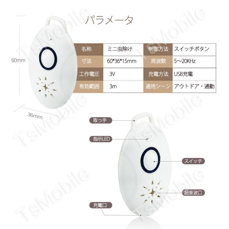 3台セット 虫よけ 蚊よけ 携帯型 子供 キッズ 妊婦適用 超音波撃退器