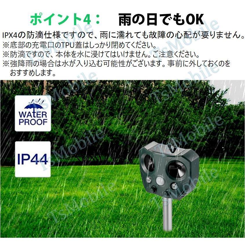 4台セット猫よけ 超音波動物撃退 光 動物避け 光 動物糞尿対策 害獣 追い払う ソーラー式＆USB充電可能 動物被害 猫 犬 ネズミ キツネ 鳥 猫 イノシシよけ 安い_7