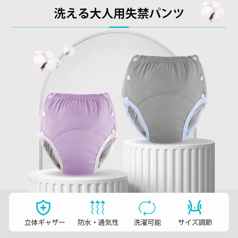 布おむつ 大人用 3枚セット 洗濯可 尿漏れ防止 高齢者 介護 失禁パンツ