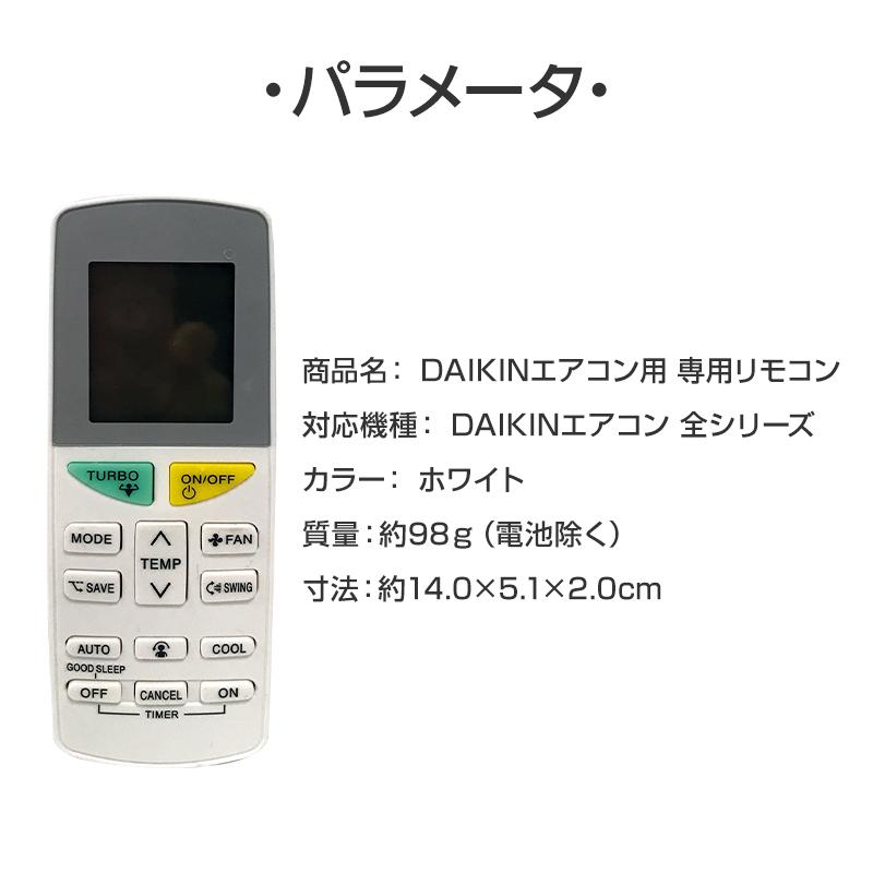 ダイキン エアコン用リモコン 互換 汎用 Daikin 全シリーズ 対応 うるさら Risora 自動 ペアリング 設定不要 長く使える 代用 予備 速達発送 Aircdk019 Tsモバイル 通販 Yahoo ショッピング