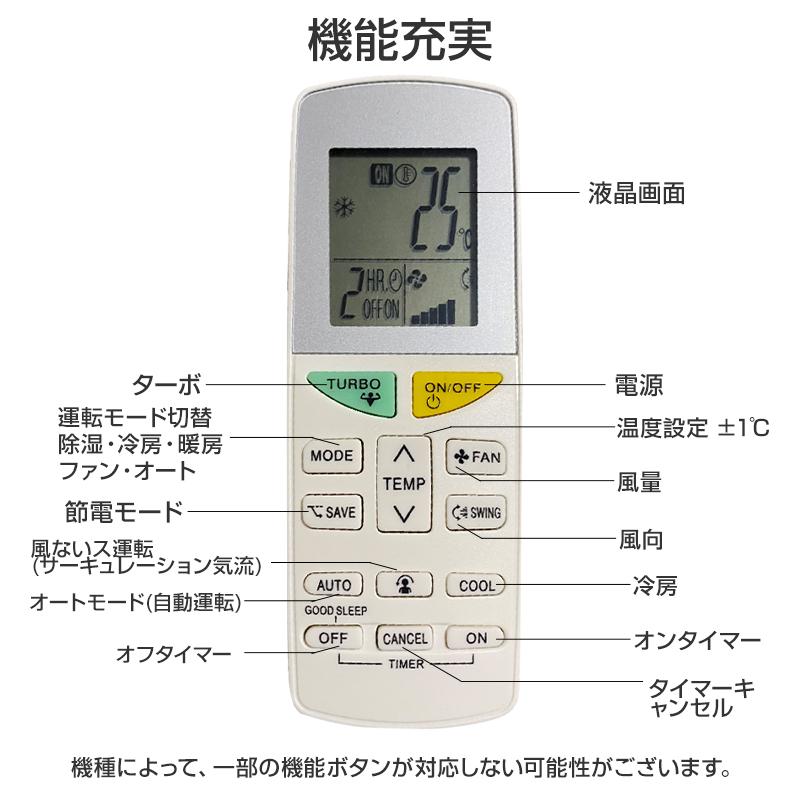 ダイキン エアコン用リモコン 互換 汎用 DAIKIN 全シリーズ 対応 うる