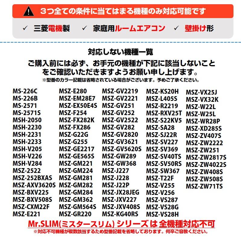 エアコン リモコン 三菱 MITSUBISHI mitsubishi 三菱電機 専用 全