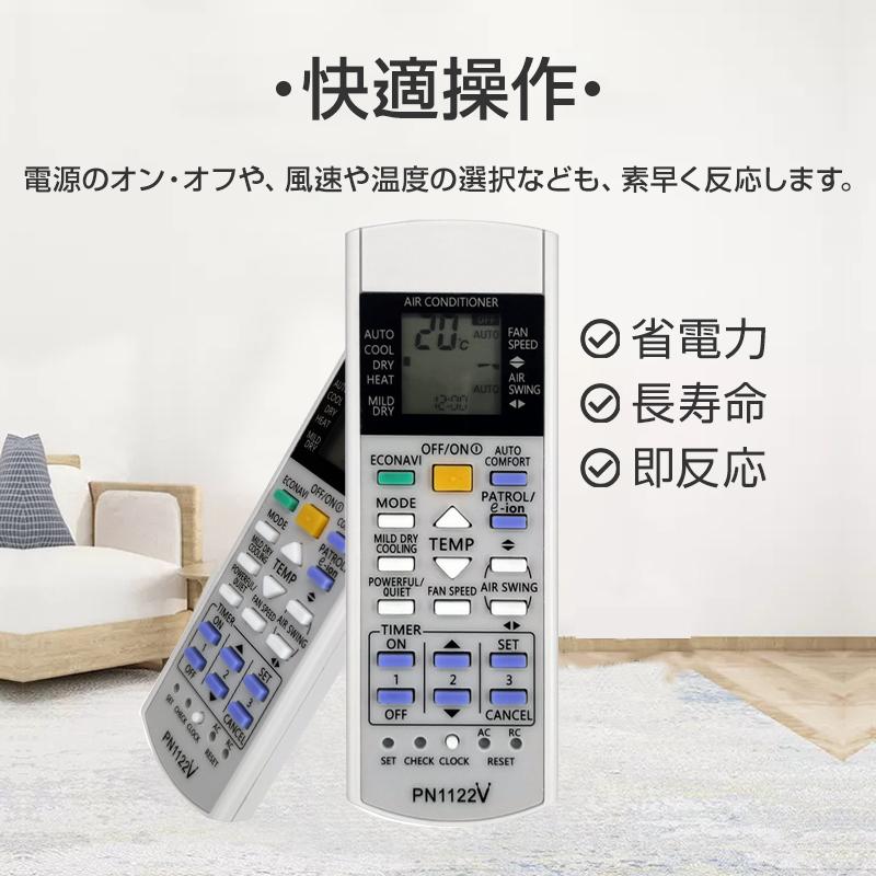 Panasonic エアコン用 リモコン 互換 汎用 設定不要 パナソニック Eolia エオリア ナノイーX 対応 代替え コントローラー 代用 予備｜tsmobile｜04