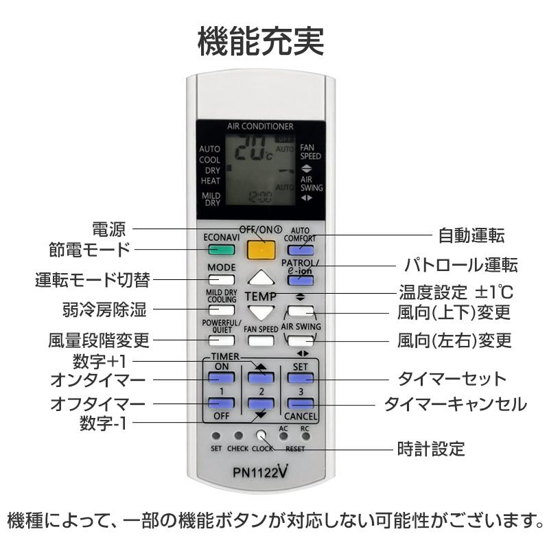 Panasonic エアコン用 リモコン 互換 汎用 設定不要 パナソニック Eolia エオリア ナノイーX 対応 代替え コントローラー 代用 予備｜tsmobile｜06