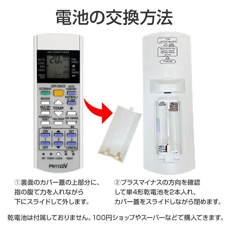 Panasonic エアコン用 リモコン 互換 汎用 設定不要 パナソニック Eolia エオリア ナノイーX 対応 代替え コントローラー 代用 予備｜tsmobile｜08