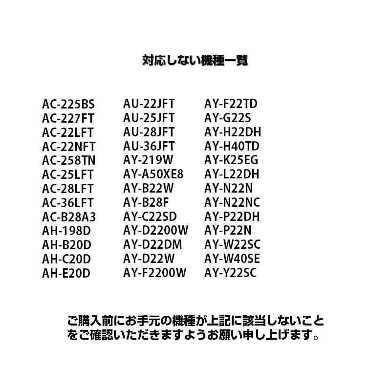 SHARP エアコン用リモコン 互換 汎用 シャープ 全シリーズ 対応 Airest 代替えコントローラー  除菌 代用 予備 速達発送｜tsmobile｜12