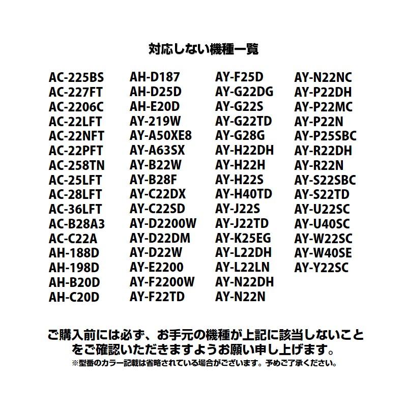 SHARP エアコン用リモコン 設定不要 互換 汎用 シャープ 全シリーズ