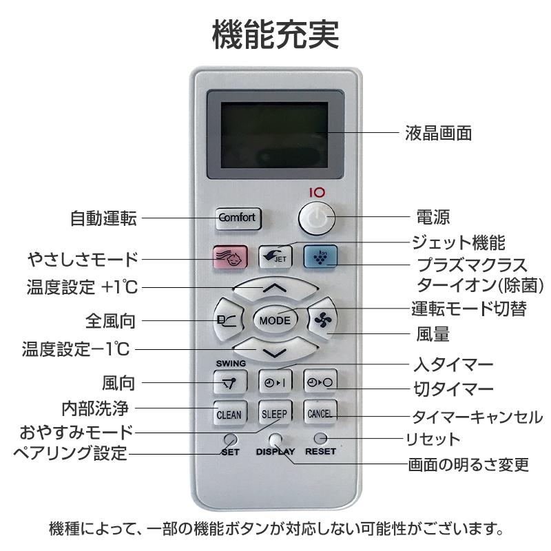 SHARP エアコン用リモコン 設定不要 互換 汎用 シャープ 全 SHARP エアコン用リモコン 設定不要 互換 汎用 シャープ 全