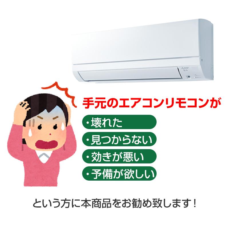 エアコン 汎用リモコン 三菱 ダイキン Panasonic SHARP CORONA 全