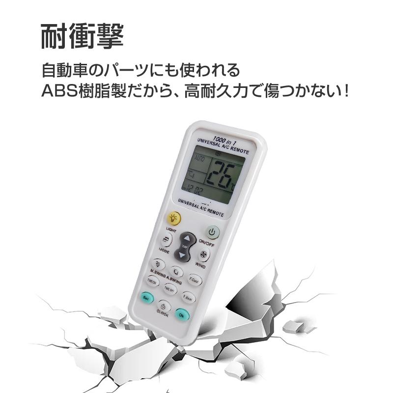 エアコン 汎用リモコン 三菱 ダイキン Panasonic SHARP CORONA
