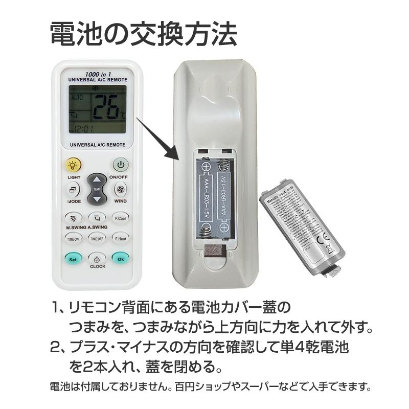 エアコン 汎用リモコン 三菱 ダイキン Panasonic SHARP CORONA