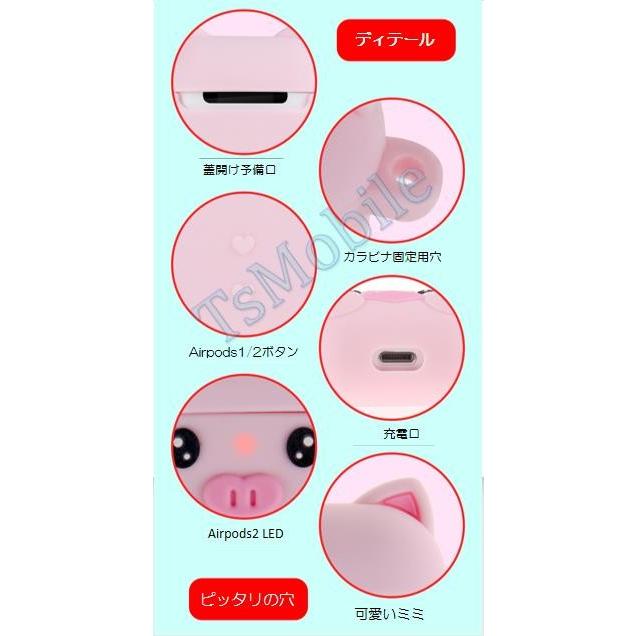 Airpods1 2 ピッグキャラクター 可愛い豚 エアーポッズ カバー シリコンエアポッツ 1 2 ケース かわいい キズ防止 耐衝撃 保護 紛失防止 4色カラビナ付き Airpodspig Tsモバイル 通販 Yahoo ショッピング
