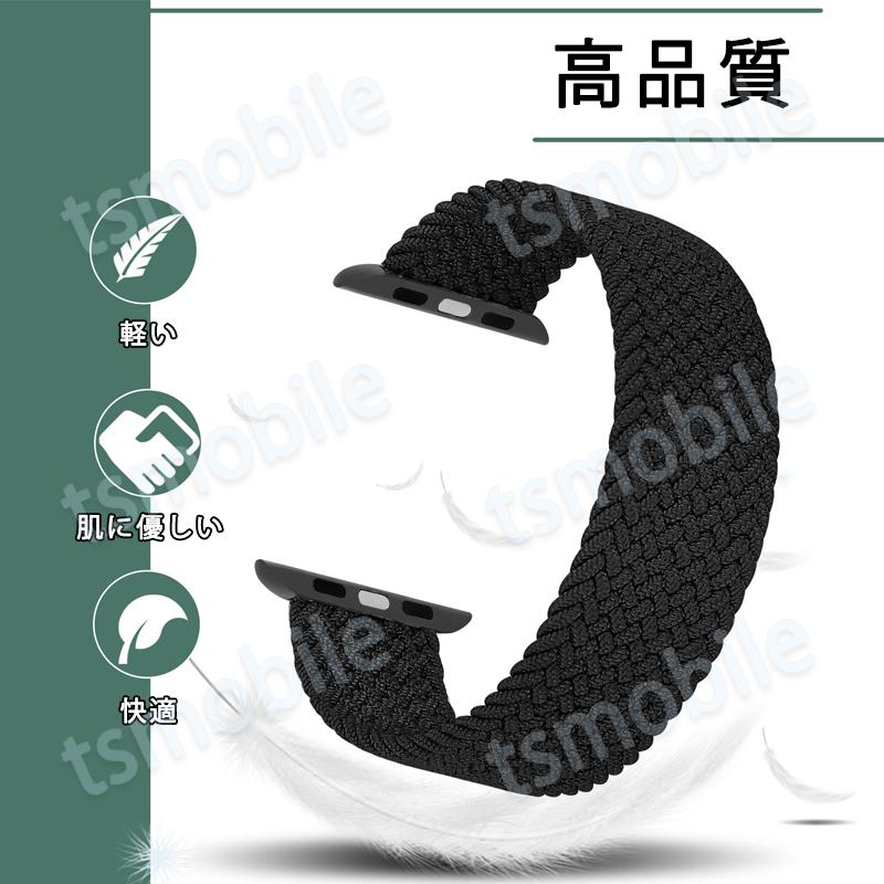 apple watch用ベルト 1本 弾力ナイロン 編み アップルウォッチバンド 伸縮 ループ スポーツ ビジネス 学生 iWatch おしゃれ 男女兼用series7 6 5 4 3 2 1 SE |  | 14