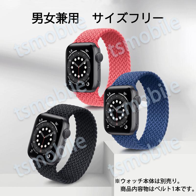 apple watch用ベルト 1本 弾力ナイロン 編み アップルウォッチバンド 伸縮 ループ スポーツ ビジネス 学生 iWatch おしゃれ 男女兼用series7 6 5 4 3 2 1 SE |  | 04