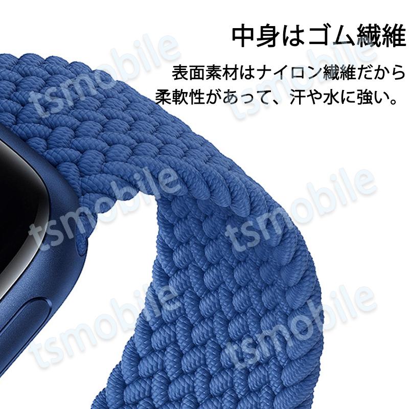 apple watch用ベルト 1本 弾力ナイロン 編み アップルウォッチバンド 伸縮 ループ スポーツ ビジネス 学生 iWatch おしゃれ 男女兼用series7 6 5 4 3 2 1 SE |  | 09