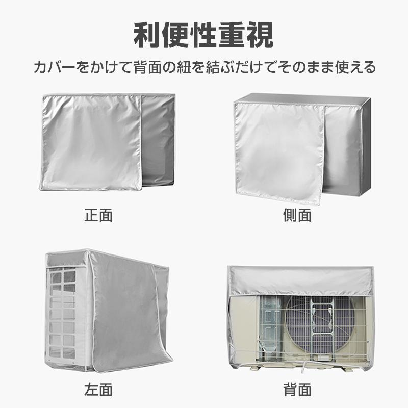 エアコン 室外機 カバー 付けたまま稼働OK 取り外し不要 防水 防塵 断熱 屋外 雨風 日焼け 劣化 防止 遮熱 UVカット 節電 省エネ 庭 ベランダ おすすめ 負担軽減｜tsmobile｜13