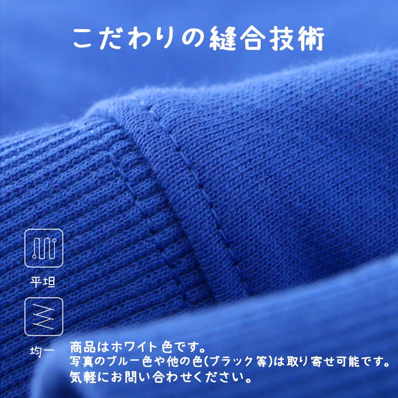 厚手 トレーナー 長袖 白色 綿82％ カッコいい 体育 体操服 子供 キッズ スウェット Tシャツ 通気 保温 吸汗 秋冬 プルオーバー 運動会 ユニフォーム ダンス｜tsmobile｜13