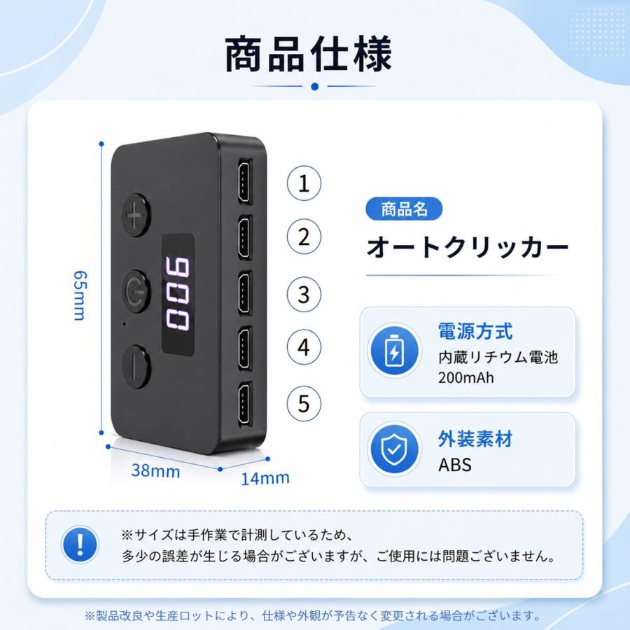 オートクリッカー 自動タップ機 連打ツール オートタップ ヘッド2個付 スマホ 高速連打 無音 毎秒50回 5ポート ランダム クリック 速度 間隔 調整可 時短 充電式 |  | 01