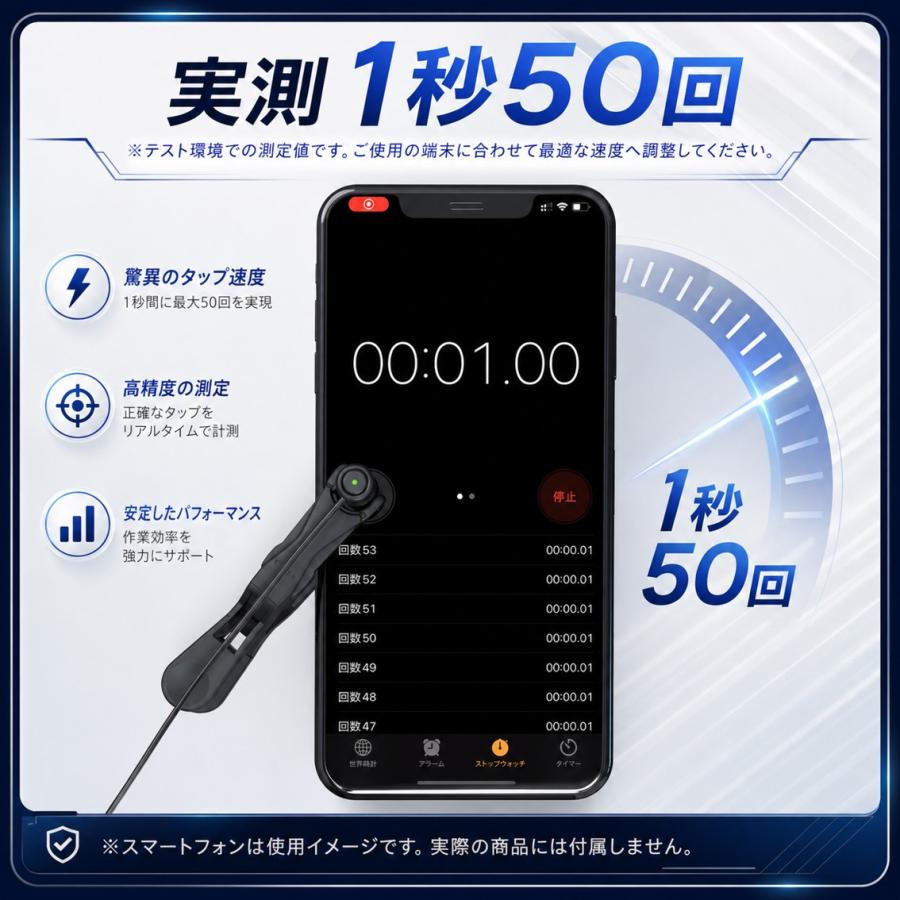 オートクリッカー 自動タップ機 連打ツール オートタップ ヘッド2個付 スマホ 高速連打 無音 毎秒50回 5ポート ランダム クリック 速度 間隔 調整可 時短 充電式 |  | 07