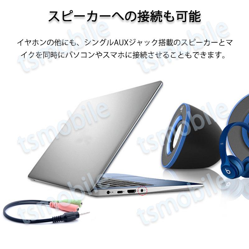 Auxケーブル 3 5mmオス 3 5mmメス 2 赤緑ジャック Auxアダプタ 2股 1股 変換ケーブル 15cm スピーカーかイヤホンとマイク同時使用 楽器 スマホ Mac対応 Aux2msto1os Tsモバイル 通販 Yahoo ショッピング