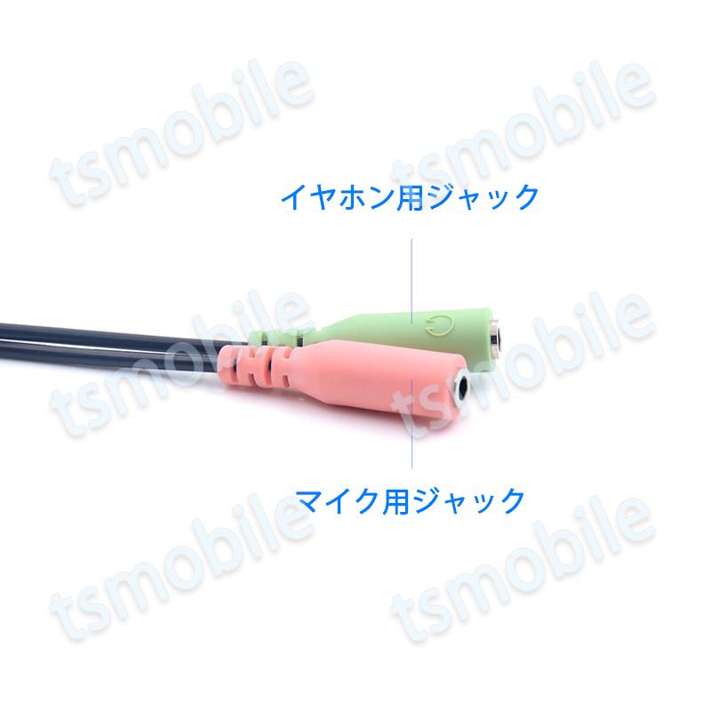 auxケーブル 3.5mmオス⇔ 3.5mmメス×2 赤緑ジャック AUXアダプタ 2股 1
