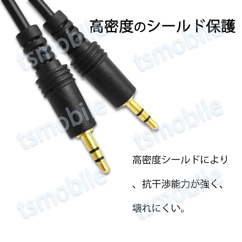 auxケーブル 5m AUX3.5mmオスtoオス ステレオ オーディオケーブル 5