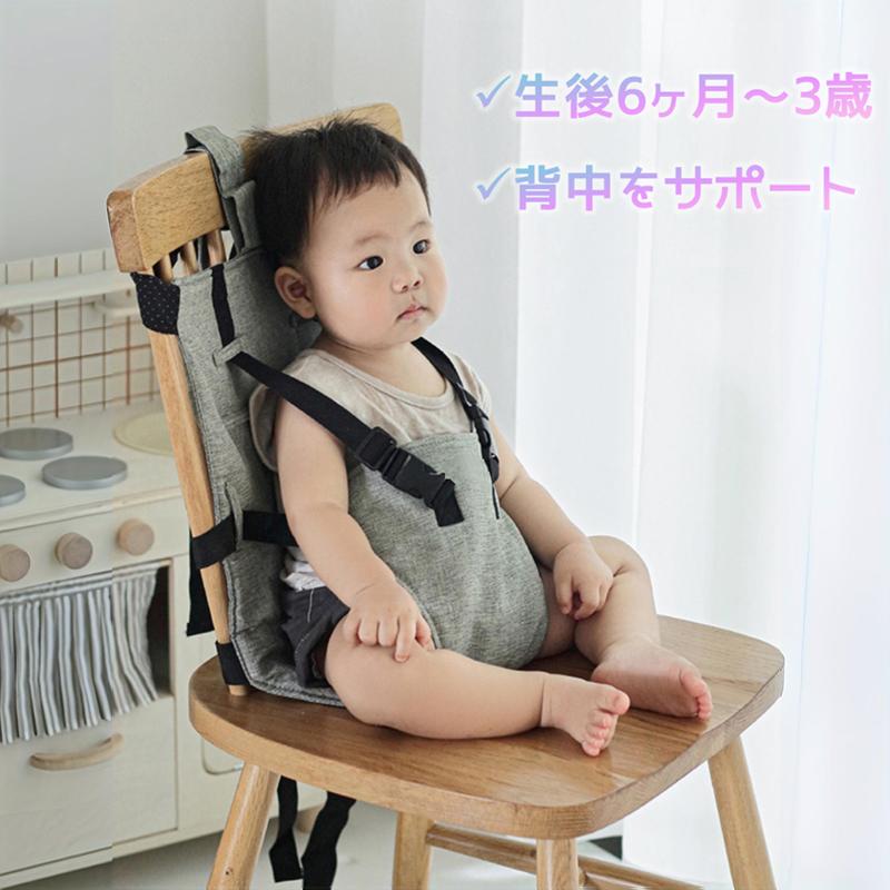 ベビーチェアベルト キャリーフリー 肩ベルト付き 赤ちゃん キッズ