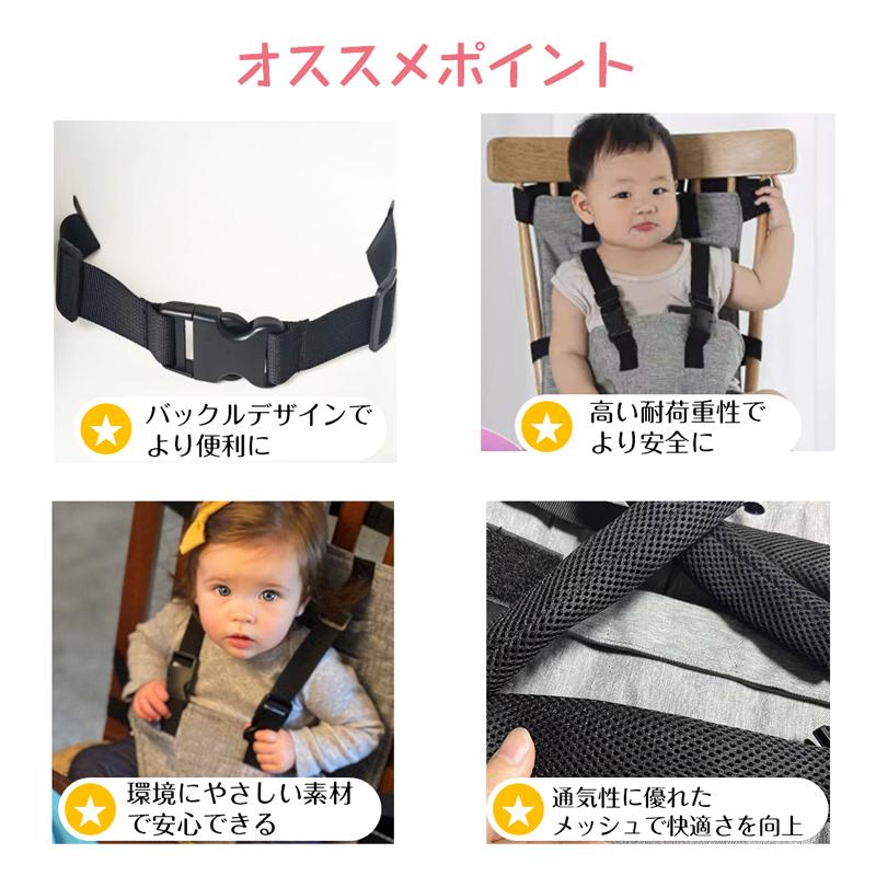 ベビーチェアベルト キャリーフリー 肩ベルト付き 赤ちゃん キッズ