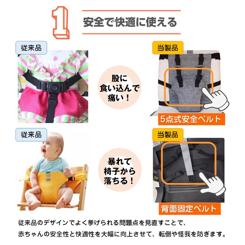 ベビーチェアベルト キャリーフリー 肩ベルト付き 赤ちゃん キッズ