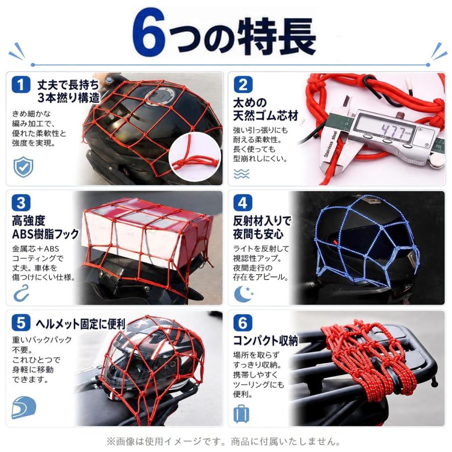 ツーリングネット バイクネット フック付き 荷物固定 伸縮 ゴムネット 自転車 ヘルメット 荷崩れ防止 荷台 キャリア アウトドア |  | 09