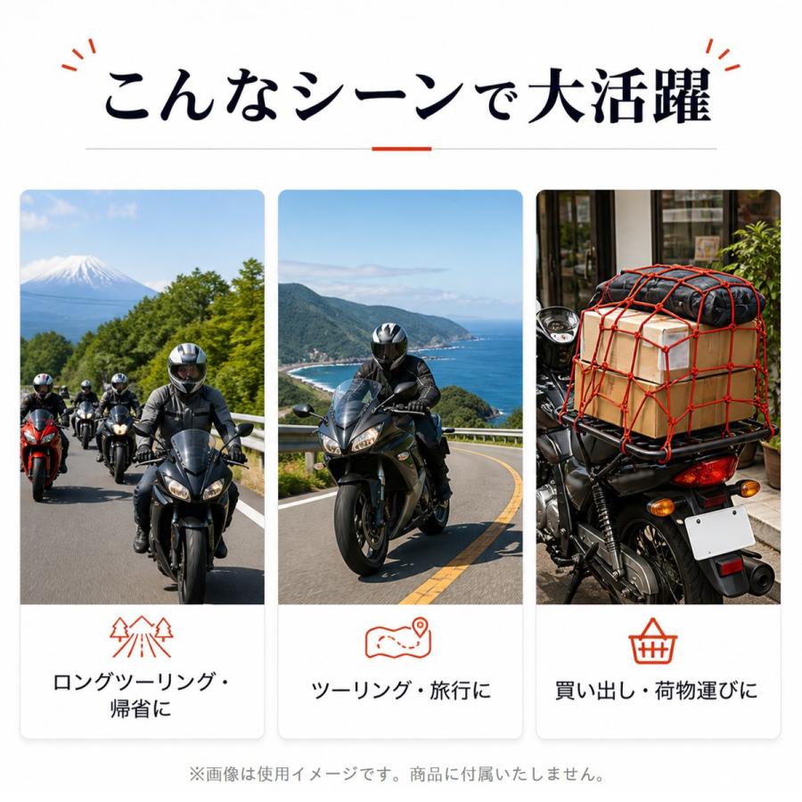 ツーリングネット バイクネット フック付き 荷物固定 伸縮 ゴムネット 自転車 ヘルメット 荷崩れ防止 荷台 キャリア アウトドア |  | 11