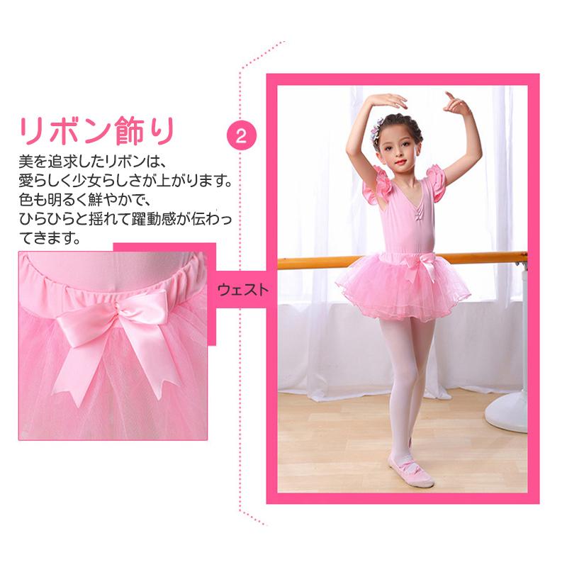 送料無料 女の子 バレエドレス ガールズ ノースリーブ 形体服 バレリーナ レオタード バレエダンス チュールワンピース 連体ダンス服 キッズバレエ ダンスウェア 通気 ダンス服 練習用 練習着 競技着 新体操 Metony 女の子バレエレオタードツツドレス幼児女の子