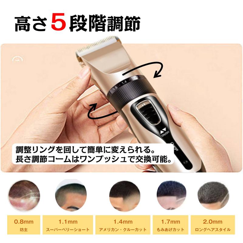 電動 バリカン 散髪 カット 子供 大人 ヘアカッター コードレス 120分
