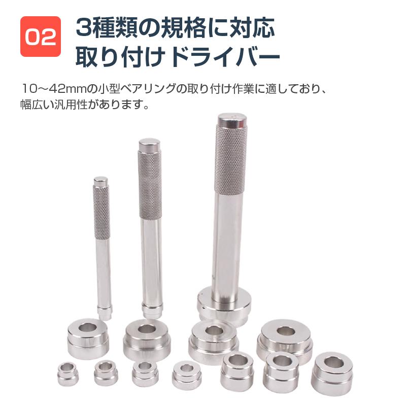 ベアリングレース シールドライバー 圧入 工具 17点セット 汎用 アタッチメント 外径12-42mm 交換 修理 整備 車 バイク DIY 取り付け インストーラー アルミ製 |  | 06